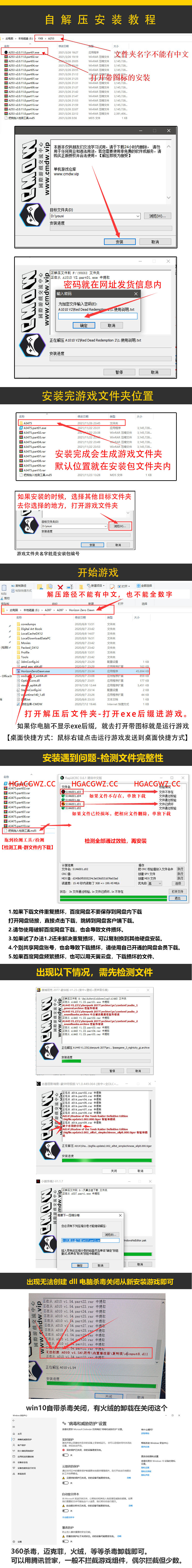 安装说明与安装常见问题