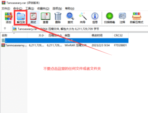 萌新教程帮助中心∴下载、解压及安装说明 第5张-海阁社区-illusion中国-i社游戏-i社官网-illusion中文汉化官方网站 新手必读∴下载、解压及安装说明