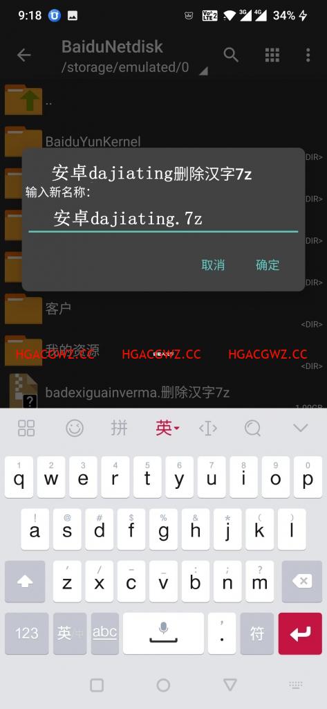 安卓手机下载解压最全图文教程(附必备解压软件) 教程帮助 第4张-海阁社区-illusion中国-i社游戏-i社官网-illusion中文汉化官方网站 安卓手机下载解压最全图文教程(附必备解压软件)