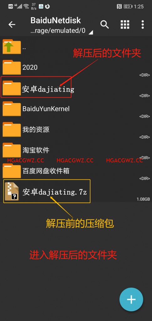 安卓手机下载解压最全图文教程(附必备解压软件) 教程帮助 第10张-海阁社区-illusion中国-i社游戏-i社官网-illusion中文汉化官方网站 安卓手机下载解压最全图文教程(附必备解压软件)