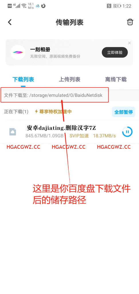 安卓手机下载解压最全图文教程(附必备解压软件) 教程帮助 第2张-海阁社区-illusion中国-i社游戏-i社官网-illusion中文汉化官方网站 安卓手机下载解压最全图文教程(附必备解压软件)