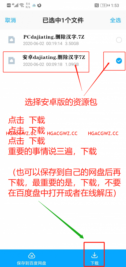 安卓手机下载解压最全图文教程（附必备解压软件）
