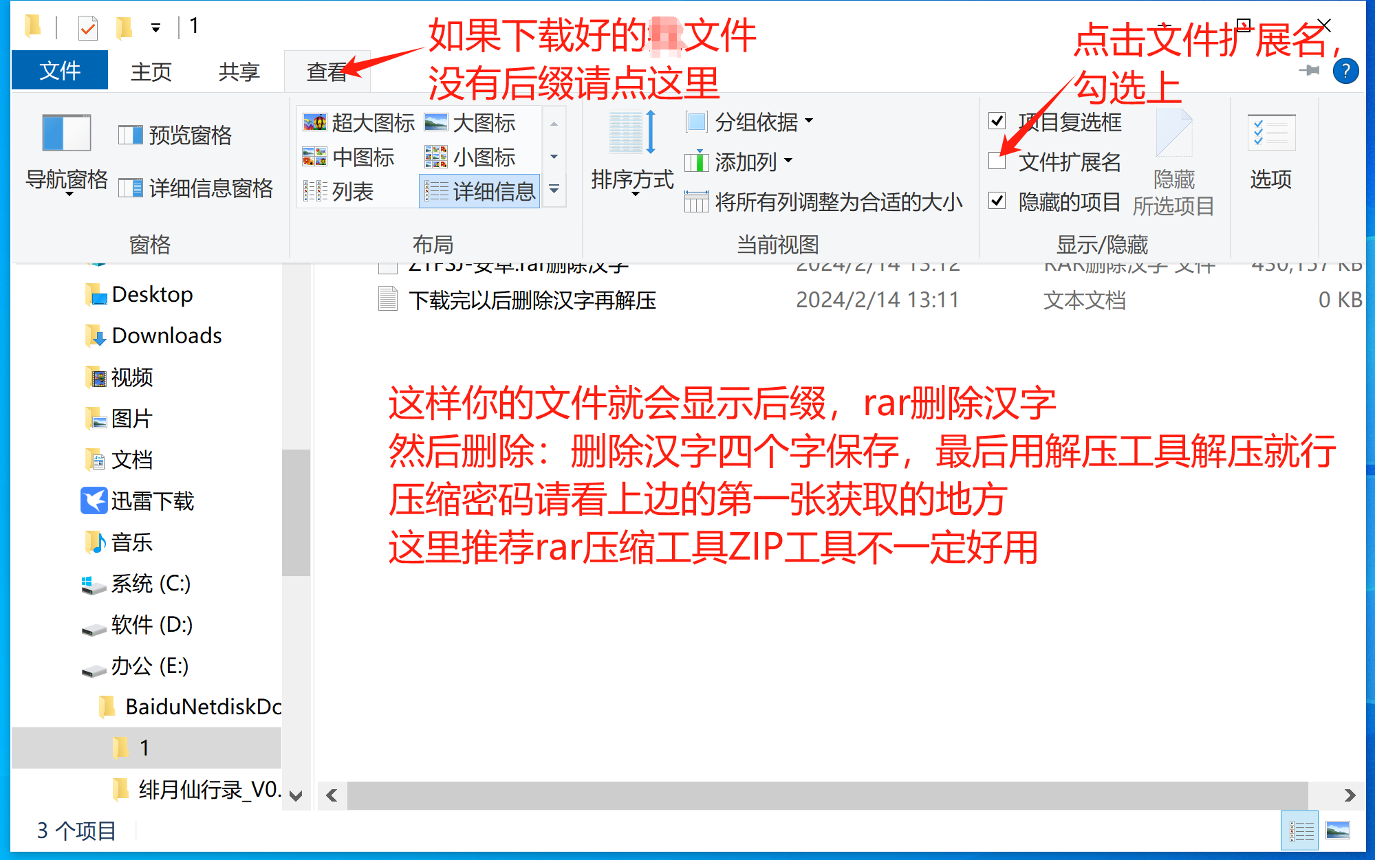萌新教程帮助中心∴下载、解压及安装说明 第4张-海阁社区-illusion中国-i社游戏-i社官网-illusion中文汉化官方网站 EX次元社遊戲詳細教程【圖文篇】