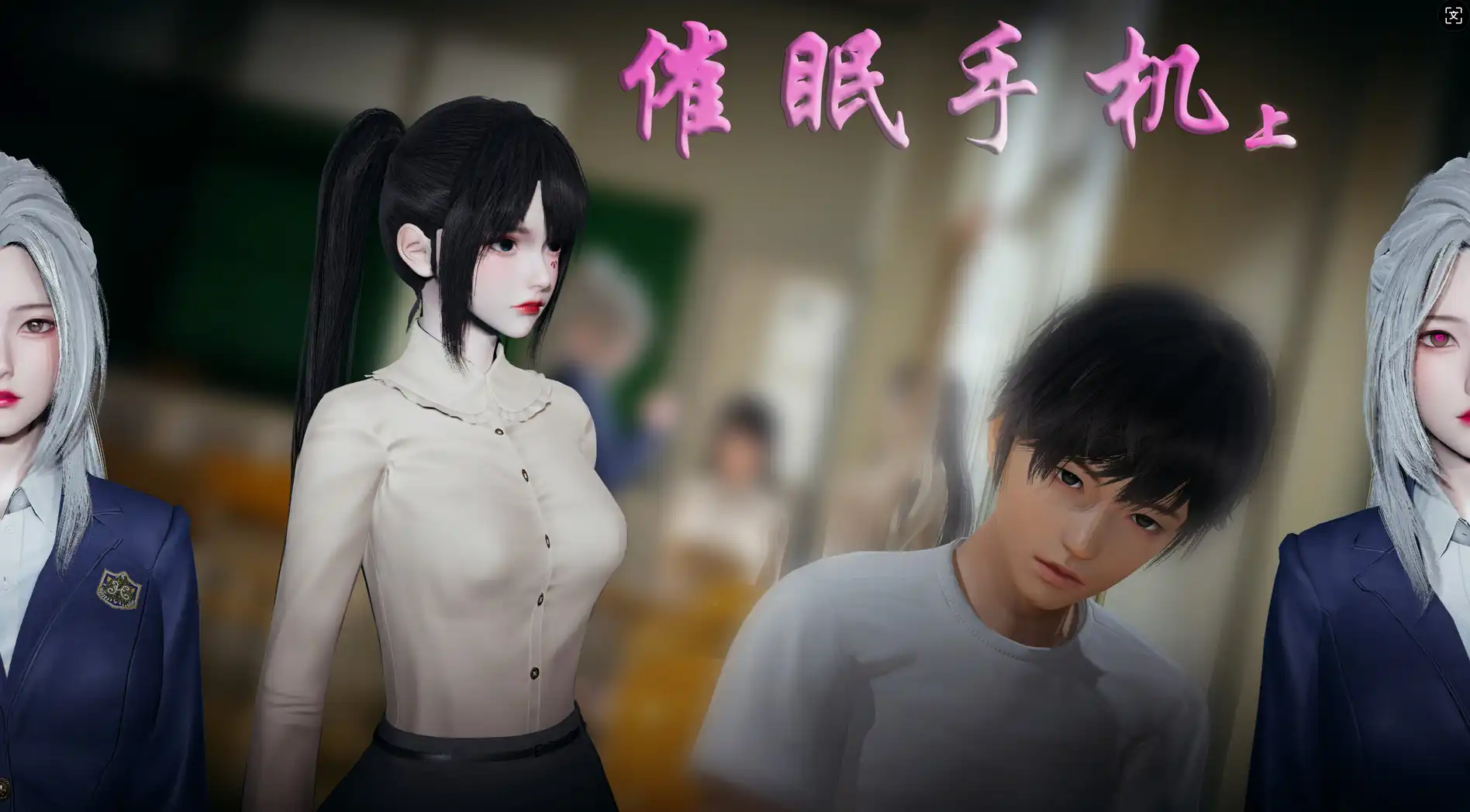 【漫画/全彩/调教】催眠手机-苏言曦篇 1-5完 【990P+600M】