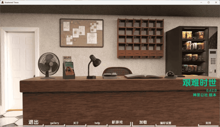 【欧美SLG/汉化/沙盒】困难时期v0.66 AI版【PC+安卓/4.39G/更新】Straitened Times [v0.66]