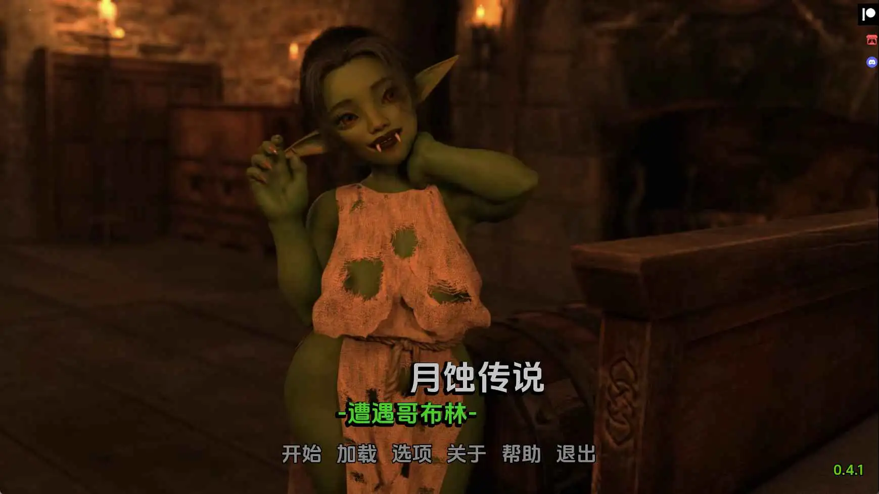 【欧美SLG/汉化/动态】日食传说：哥布林遭遇战v0.4.1 AI版【PC+安卓/2.94G/更新】Tales of the Eclipse: Goblin Encounter [v0.4.1]