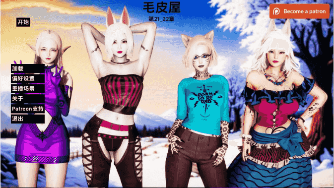 【欧美SLG/汉化/动态】毛皮之家Ch.22 AI版【PC+安卓/1.95G/更新】FurrHouse [Ch.22]