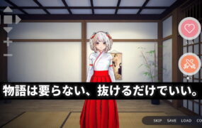 【3D/SLG/中文/动态】处女巫女的灵力供给H ──在恋人妹妹身上射精中出──【PC/4G】