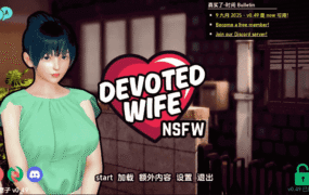 【亚洲SLG/汉化/动态】忠诚的妻子v0.52 AI版【PC+安卓/3.03G/更新】Devoted Wife [v0.52]