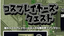 【爆款/精品RPG/中文】Cosplayer黑井衣 steam官方中文版[新作]【电脑/1G】Cosplayer’s Quest