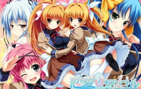 【ADV/中文/CV】恋爱0公里steam版【电脑/2.0G】