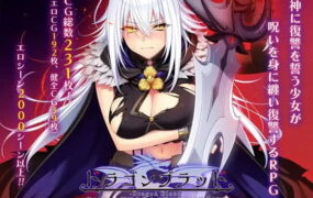 【爆款/精品RPG/AI汉化/MTool】龙血～以龙的诅咒与精液向神明复仇的RPG～v2.0.7【PC/9.9G】