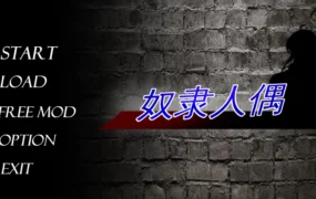 【日系SLG/官方中文/调教】奴隶人偶1.0 官方中文【PC/0.32G/新作】